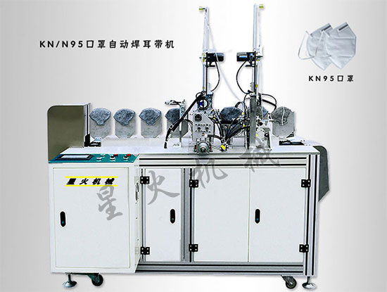 南京口罩耳帶焊接機