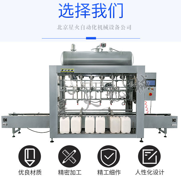 稱重式香精香料灌裝機-香精香料全自動灌裝機