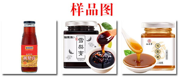 秋梨膏自動(dòng)灌裝機(jī)樣品