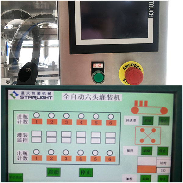 全自動辣椒醬灌裝機(jī)觸摸屏設(shè)置界面